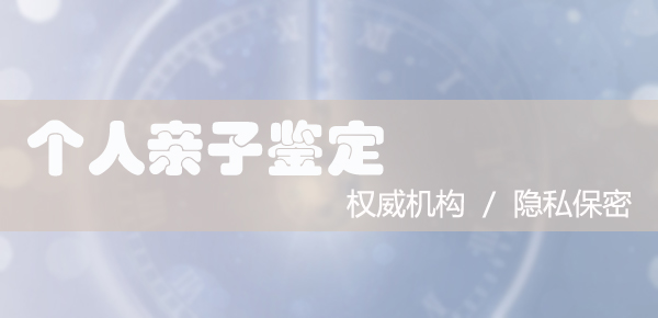 湘潭迁户亲子鉴定哪里可以办理,湘潭落户口亲子鉴定预约电话 湘潭迁户亲子鉴定哪里可以办理,湘潭落户口亲子鉴定预约电话