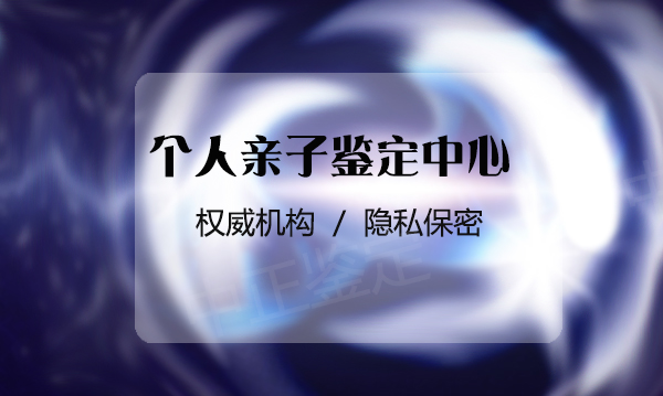 湘潭胎儿亲子鉴定机构出结果时间,湘潭孕期亲子鉴定流程是怎样的 湘潭胎儿亲子鉴定机构出结果时间,湘潭孕期亲子鉴定流程是怎样的