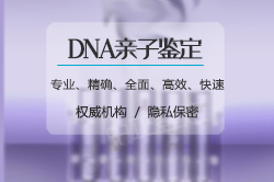 湘潭匿名亲子鉴定怎么做,湘潭专业的隐私亲子鉴定中心在哪里有 湘潭匿名亲子鉴定怎么做,湘潭专业的隐私亲子鉴定中心在哪里有