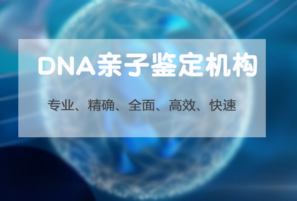 湘潭胎儿亲子鉴定机构出结果时间,湘潭孕期亲子鉴定流程是怎样的 湘潭胎儿亲子鉴定机构出结果时间,湘潭孕期亲子鉴定流程是怎样的