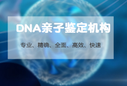 湘潭胎儿亲子鉴定机构出结果时间,湘潭孕期亲子鉴定流程是怎样的 湘潭胎儿亲子鉴定机构出结果时间,湘潭孕期亲子鉴定流程是怎样的