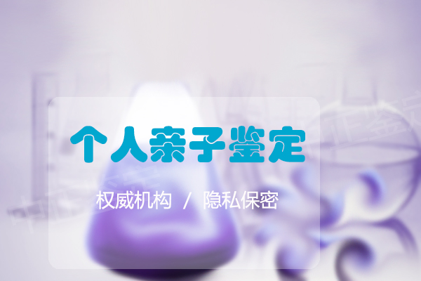 湘潭亲子鉴定在哪做,湘潭亲子鉴定中心哪有 湘潭亲子鉴定在哪做,湘潭亲子鉴定中心哪有