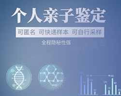 湘潭隐私DNA亲子鉴定准不准确,湘潭隐私亲子鉴定中心去哪查找 湘潭隐私DNA亲子鉴定准不准确,湘潭隐私亲子鉴定中心去哪查找