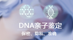湘潭权威司法DNA亲子鉴定机构到哪,湘潭司法亲子鉴定结果需要多久 湘潭权威司法DNA亲子鉴定机构到哪,湘潭司法亲子鉴定结果需要多久