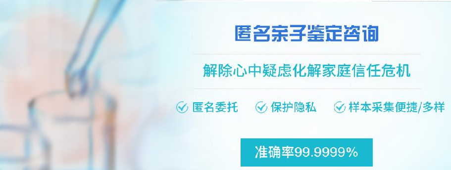 湘潭权威个人DNA亲子鉴定机构哪有, 湘潭权威个人DNA亲子鉴定机构哪有,