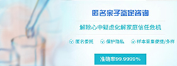 湘潭匿名亲子鉴定采集什么样本,湘潭权威隐私亲子鉴定机构查询 湘潭匿名亲子鉴定采集什么样本,湘潭权威隐私亲子鉴定机构查询