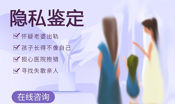湘潭匿名亲子鉴定怎么做,湘潭专业的隐私亲子鉴定中心在哪里有 湘潭匿名亲子鉴定怎么做,湘潭专业的隐私亲子鉴定中心在哪里有