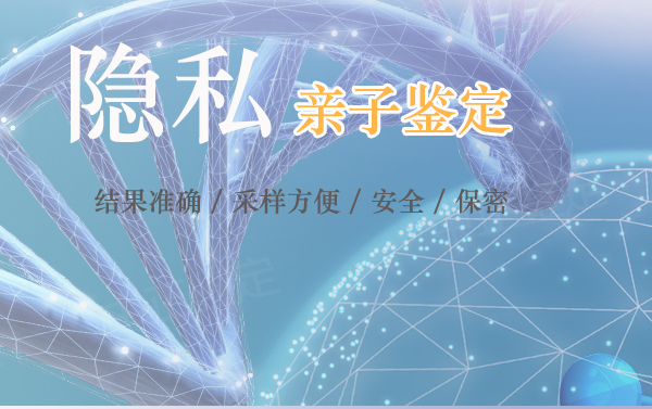 湘潭个人亲子鉴定结果到底准不准确, 湘潭个人亲子鉴定结果到底准不准确,
