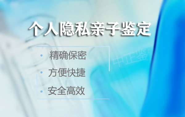湘潭个人亲子鉴定结果到底准不准确, 湘潭个人亲子鉴定结果到底准不准确,