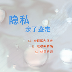 湘潭隐私DNA亲子鉴定机构在哪儿,湘潭正规的隐私亲子鉴定中心鉴定地址 湘潭隐私DNA亲子鉴定机构在哪儿,湘潭正规的隐私亲子鉴定中心鉴定地址