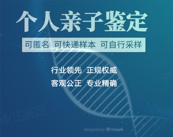 湘潭匿名亲子鉴定采集什么样本,湘潭权威隐私亲子鉴定机构查询 湘潭匿名亲子鉴定采集什么样本,湘潭权威隐私亲子鉴定机构查询