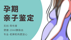 湘潭刚怀孕怎么检测宝宝是谁的,湘潭孕期亲子鉴定需要多少钱 湘潭刚怀孕怎么检测宝宝是谁的,湘潭孕期亲子鉴定需要多少钱
