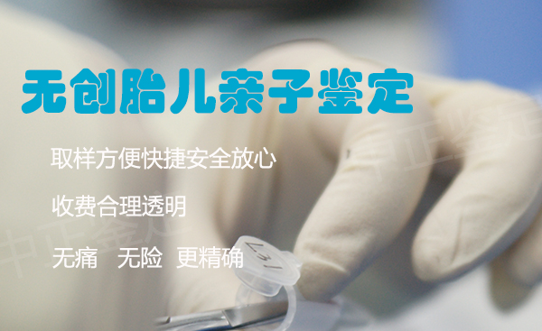 湘潭孕期亲子鉴定机构报告需要多久出来, 湘潭孕期亲子鉴定机构报告需要多久出来,