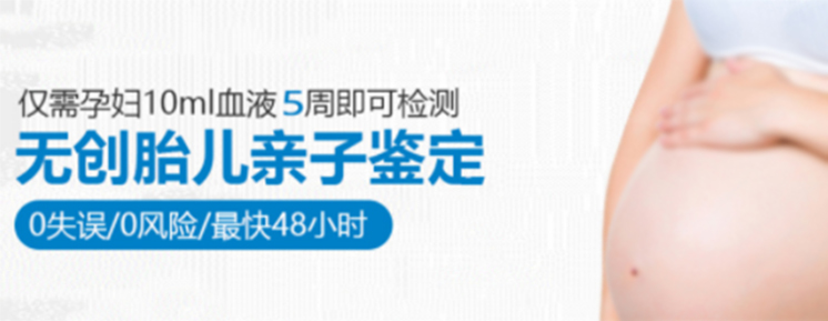 湘潭孕期亲子鉴定哪里能办理,湘潭孕期亲子鉴定出结果要多久 湘潭孕期亲子鉴定哪里能办理,湘潭孕期亲子鉴定出结果要多久